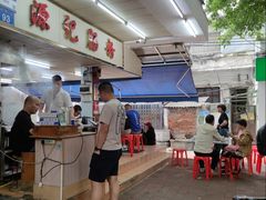 -源记肠粉(华贵路店)