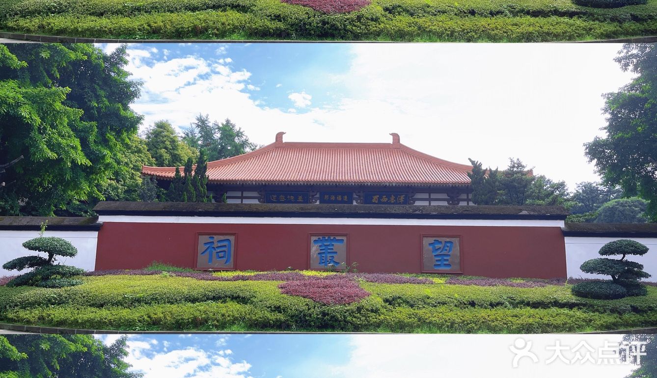 庄生晓梦迷蝴蝶 望帝春心托杜鹃——望丛祠 成都周边赏荷好去处