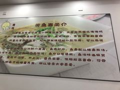 -好吃黄鱼面馆(浦发广场店)