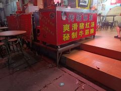 -阿一猪红汤(东风西路店)