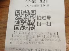 账单-烤匠麻辣烤鱼(万象城店)