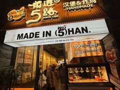 -前进5路汉堡炸鸡(昙华林店)