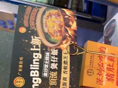 -顺德公广东猪肚鸡·煲仔饭(白石洲店)