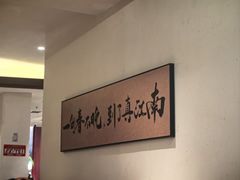 -金陵家宴·金陵春·南京菜(夫子庙店)