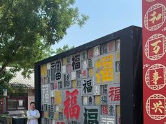 -北京凤凰岭
