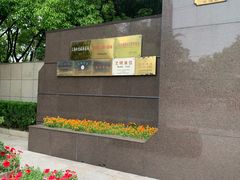 -宋庆龄陵园