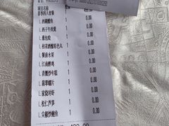 账单-楼外楼(西湖景区孤山路店)