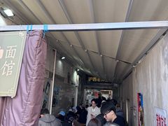 -沪西老弄堂面馆(定西路店)