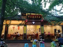 -牛王庙特色面(杏苑公寓店)