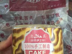 -回坊伊之轩(广济街店)