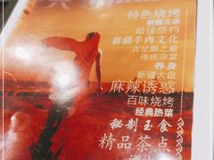 -楼兰印象(朝外店)