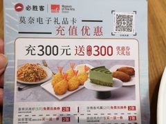 -必胜客(百联又一城店)