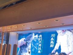 -周渝食惦酸菜鱼(青浦店)