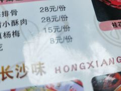 -鸿先阁·干煸虾(星沙店)