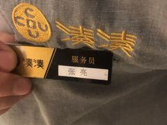 -湊湊火锅·茶憩(东城万达店)