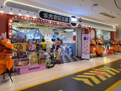 -米兜欢乐王国·儿童乐园(宝安益田假日天地店)