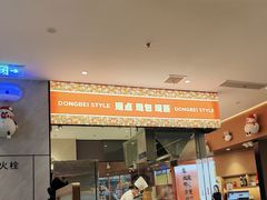 -北大荒人•新东北菜(青岛银座店)
