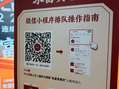 -朱富贵火锅(金融街万达店)