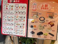-北京稻香村(零号店)