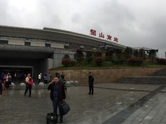 -韶山南站