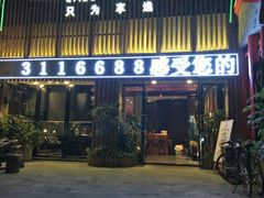 -泸州唯逸酒店(大山坪警察学院店)