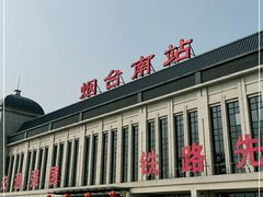 -烟台南站