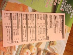 菜单-添好运点心专门店(深水埗店)