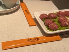 -古乐牛香鲜牛肉牛杂火锅(观前街店)
