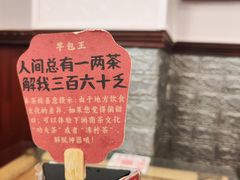 -芋包王闽南茶楼(八市店)
