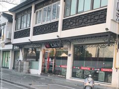 -七欣天香辣蟹火锅(苏州东大街店)