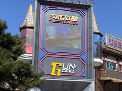 -沈阳方特欢乐世界