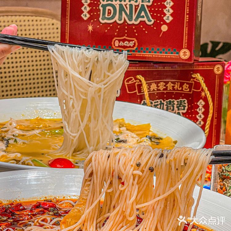 山城外酸菜鱼毕业季来袭‼️青春不散场你我皆少年✅