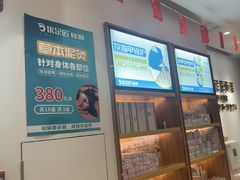 -优足匠·修脚.采耳.按摩(双成店)