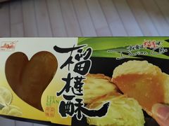 -宫廷糕点铺(建设路店)