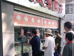 门面-袁大头包子(光华路店)