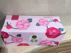 -嘉华鲜花饼(四方街旗舰店)