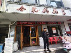 -合肥妈妈菜(青阳南路店)