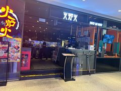 -火炉火自助餐(喜隆多店)