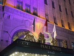 -上海和平饭店 Fairmont Peace Hotel