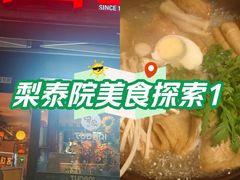 -梨泰院