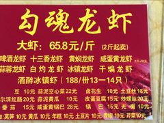 -龙虾奇迹(大华三路店)