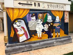 -安徒生童话乐园