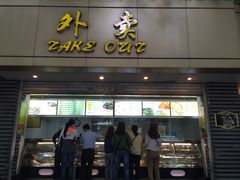 门面-满江红四季餐厅 · 国家五钻级酒家(新纪元大酒店店)