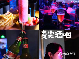 藏在星光写字楼的宝藏酒吧快乐麦尖微醺吧