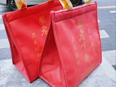 -老半斋(福州路店)