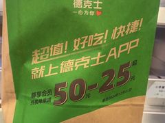 -德克士(聚银时代店)