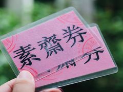 -径山寺