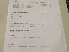 菜单-做了不起的80后