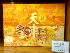 -祥禾饽饽铺·中式糕点(天津河东美福园店)