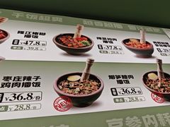 -京参 • 擂椒饭(这有山店)